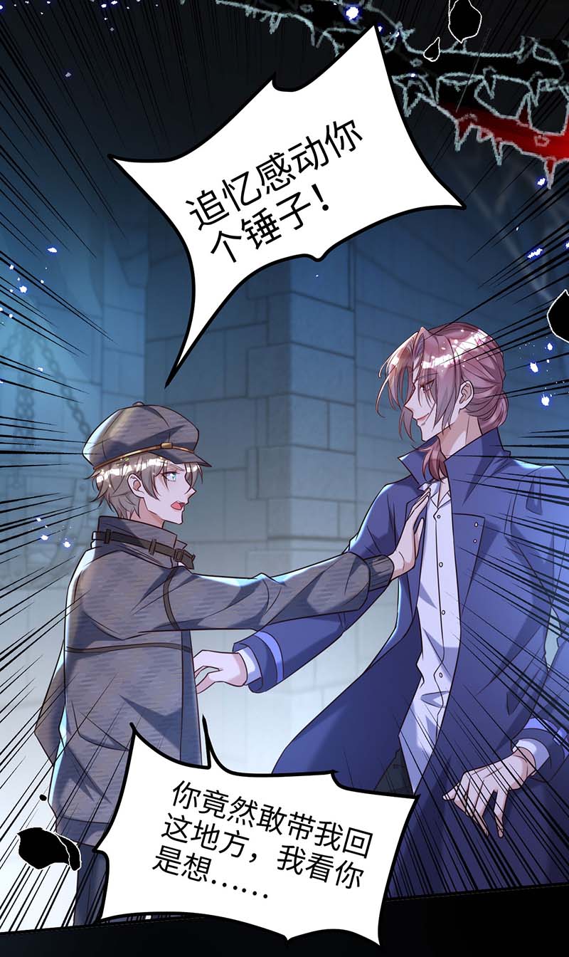 狩受不亲第88话 故地重游