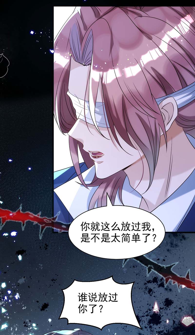 狩受不亲第89话 真相，不能让你知道