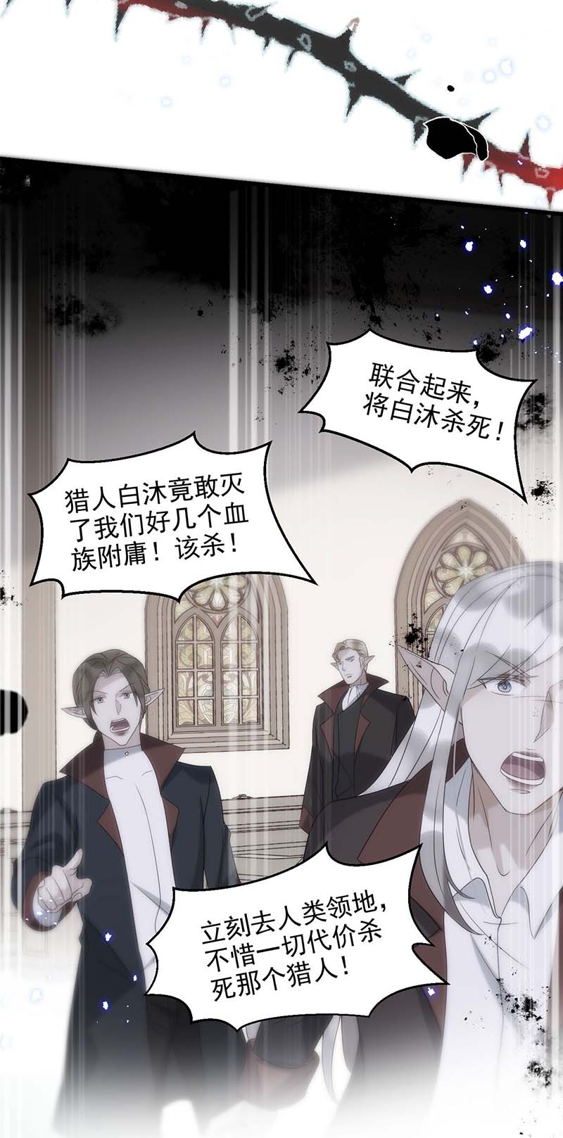 狩受不亲第89话 真相，不能让你知道