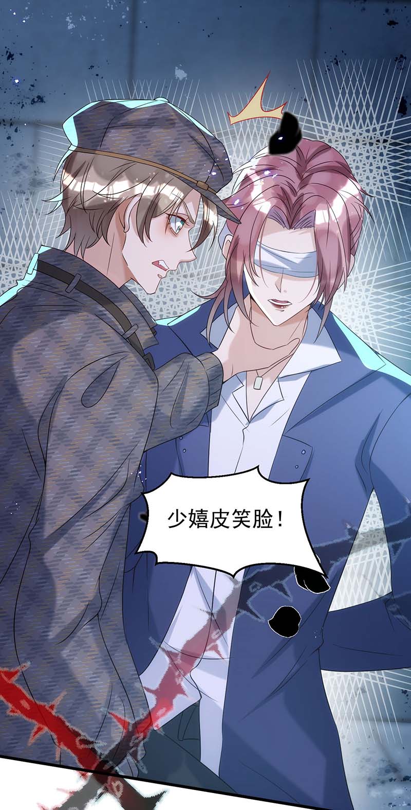 狩受不亲第89话 真相，不能让你知道