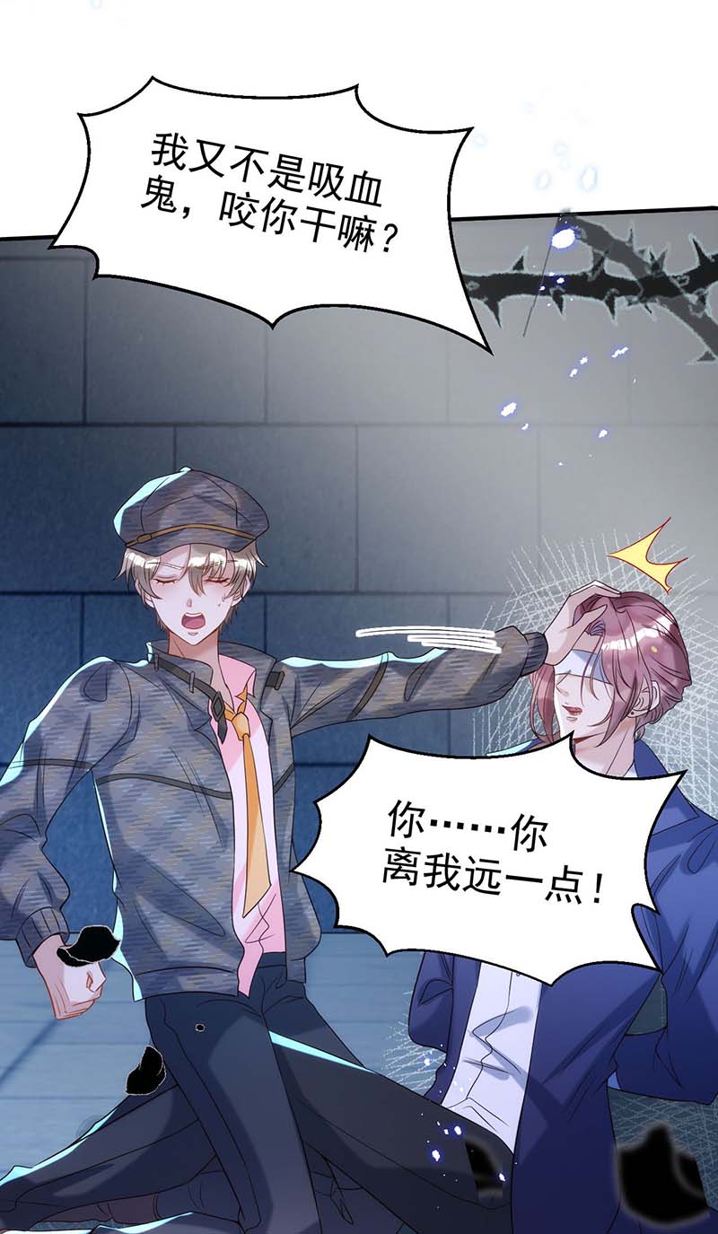 狩受不亲第89话 真相，不能让你知道