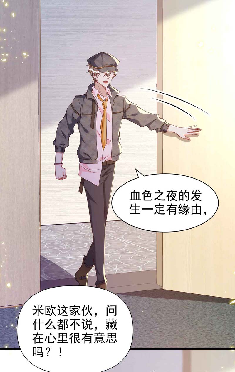 狩受不亲第90话 欧姆定律