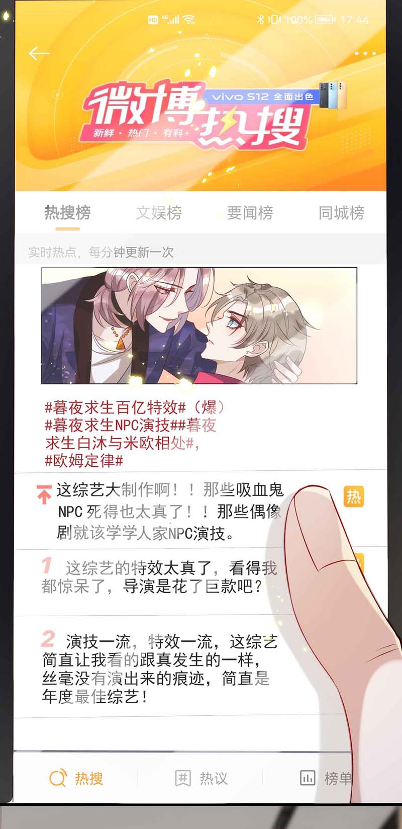 狩受不亲第90话 欧姆定律