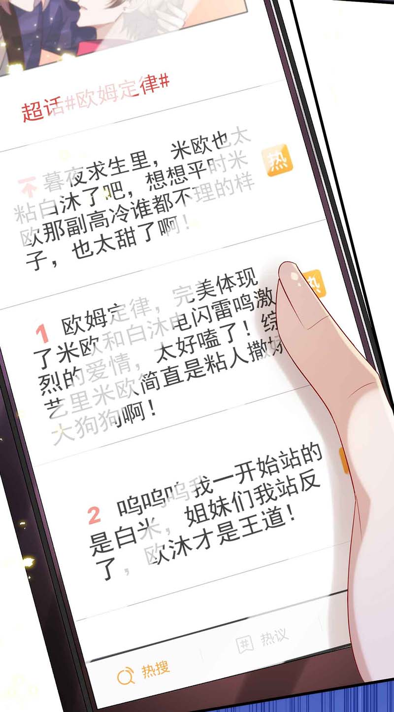 狩受不亲第90话 欧姆定律