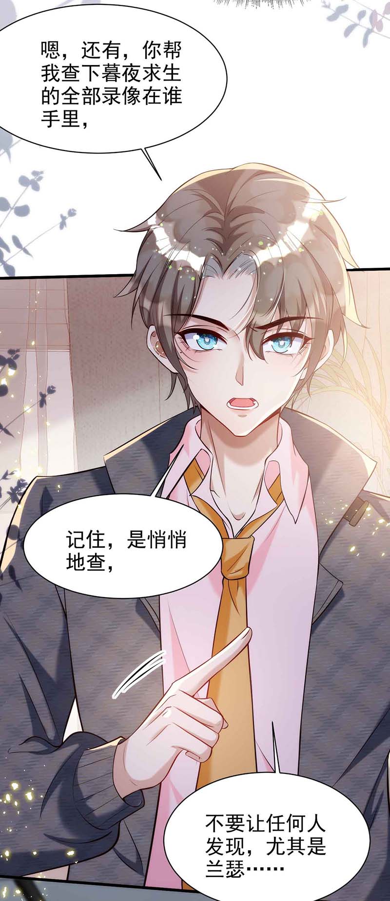 狩受不亲第90话 欧姆定律