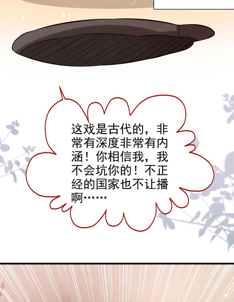 狩受不亲第91话 我是不是很好看