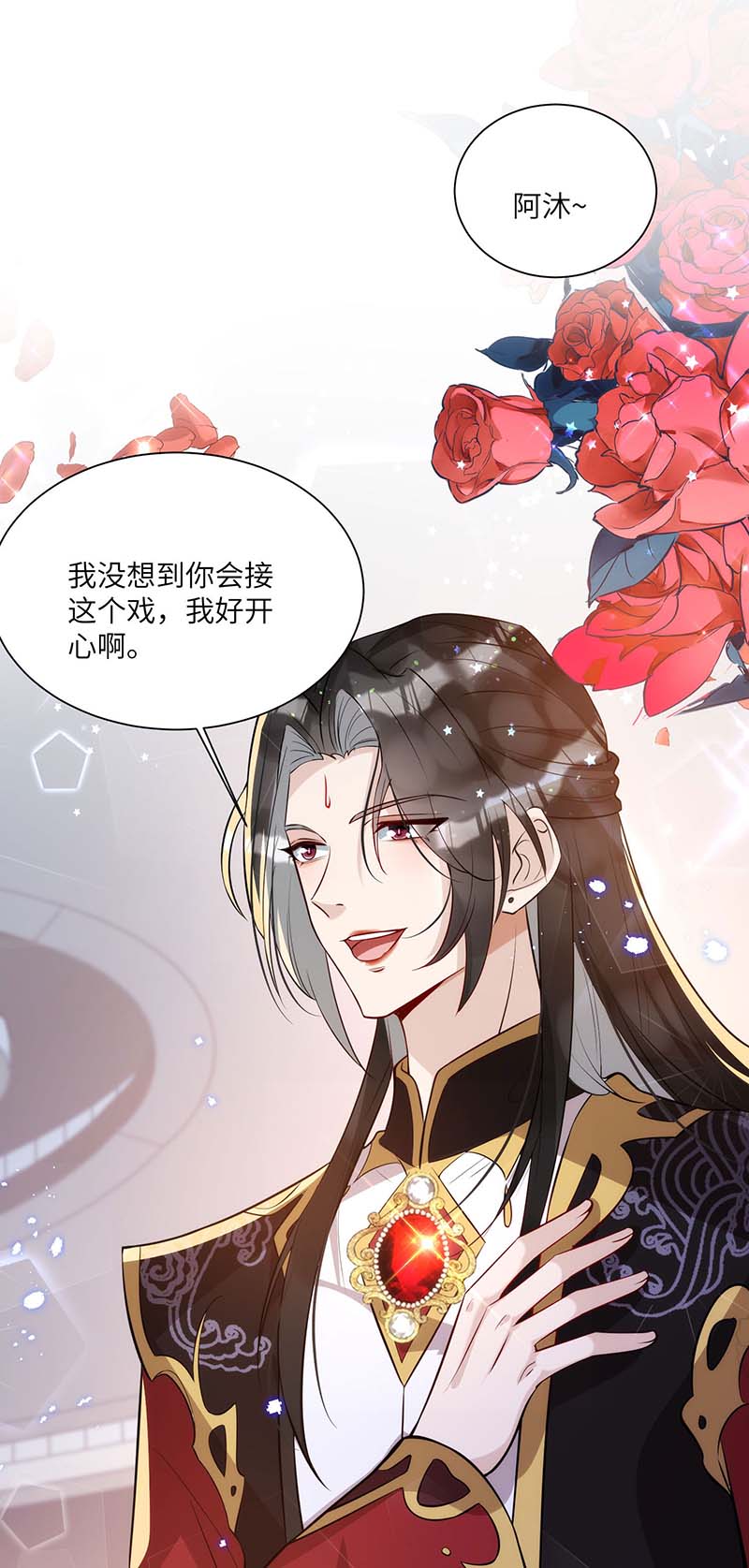 狩受不亲第91话 我是不是很好看
