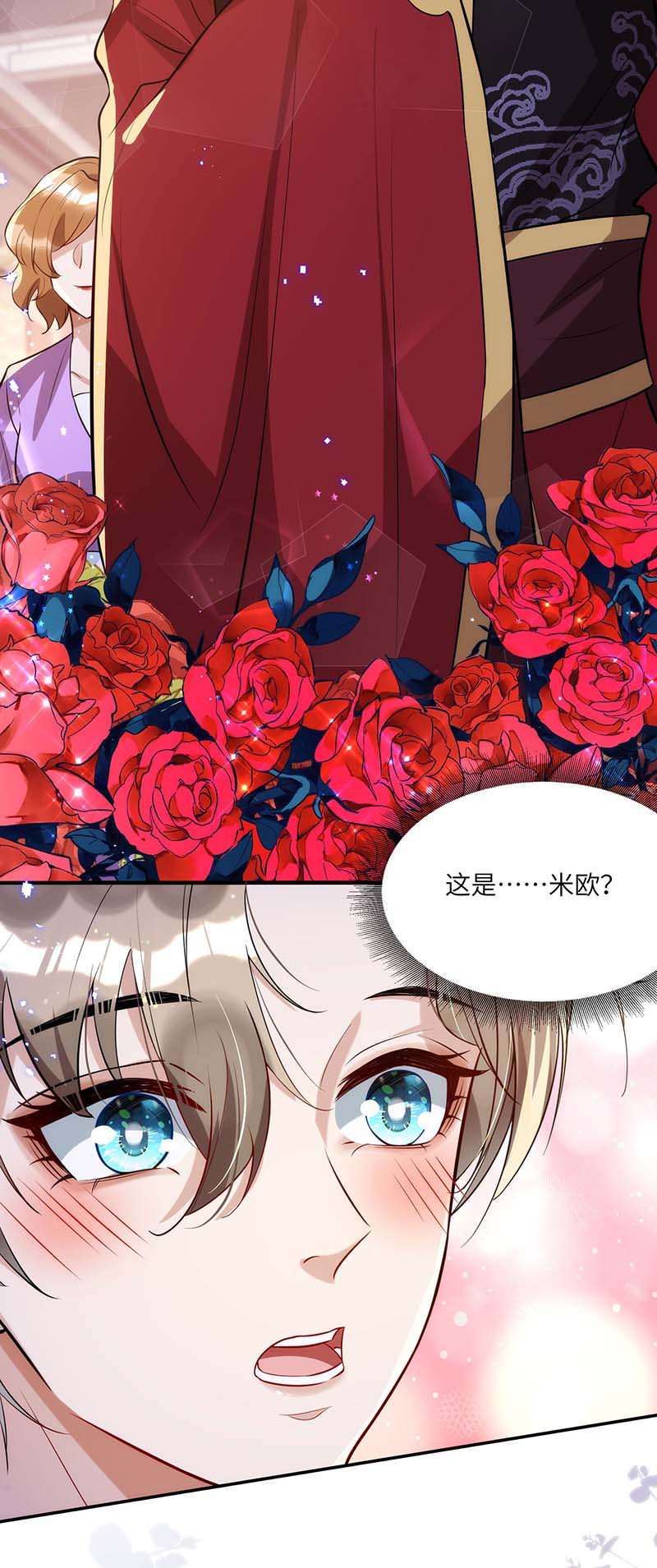 狩受不亲第91话 我是不是很好看