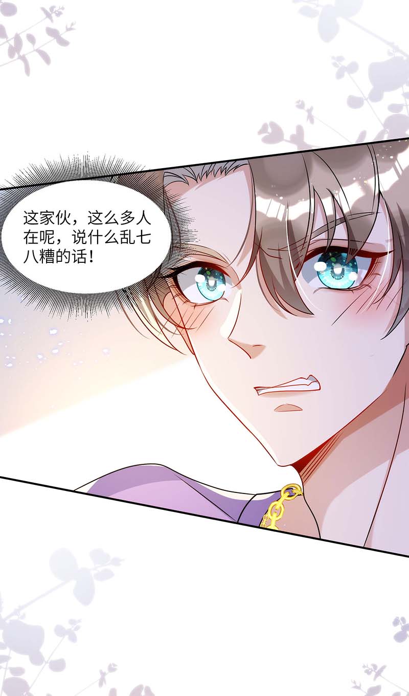 狩受不亲第91话 我是不是很好看