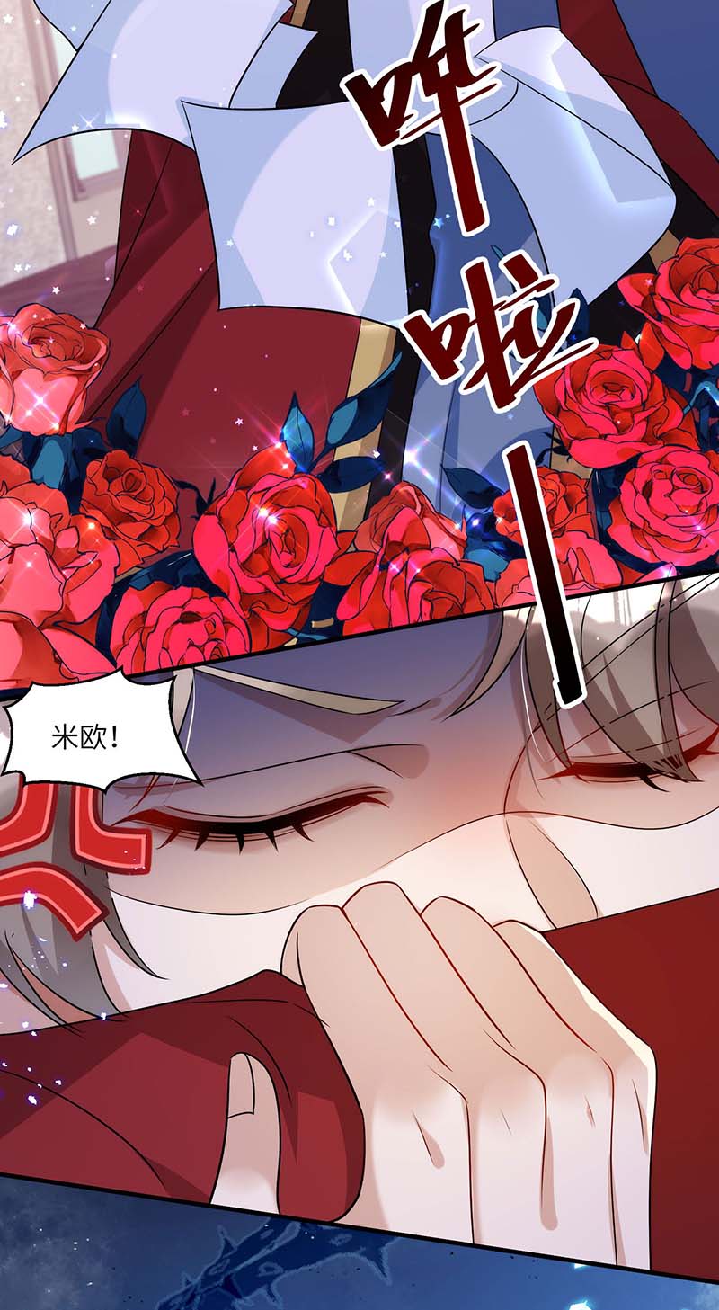 狩受不亲第91话 我是不是很好看