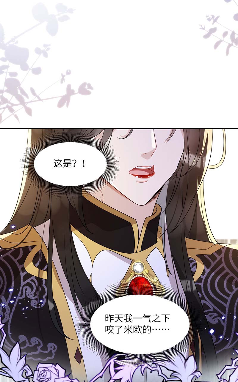 狩受不亲第91话 我是不是很好看