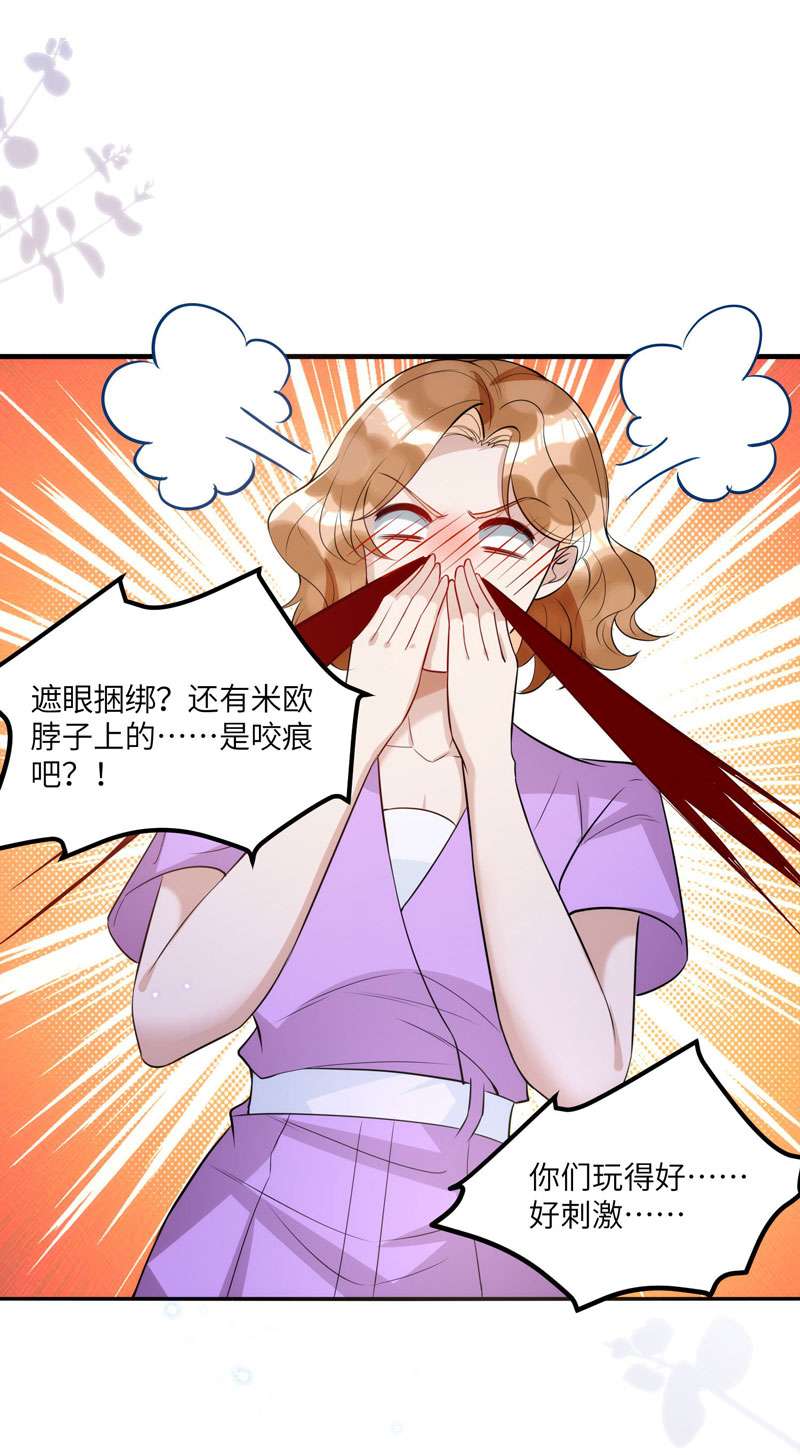 狩受不亲第91话 我是不是很好看