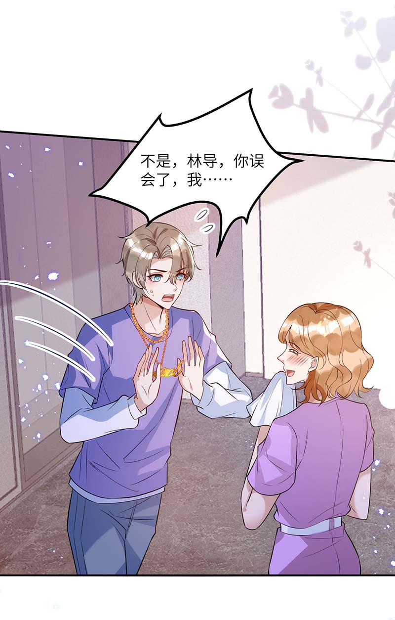 狩受不亲第91话 我是不是很好看