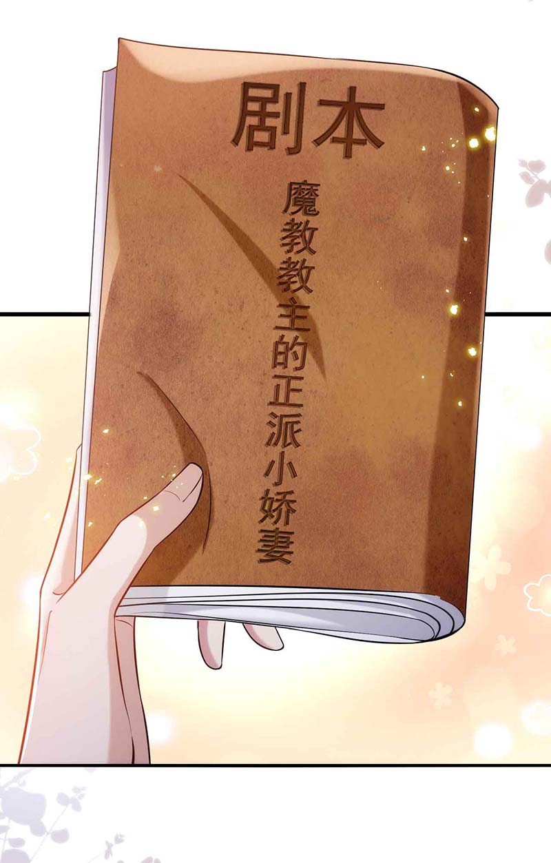 狩受不亲第91话 我是不是很好看