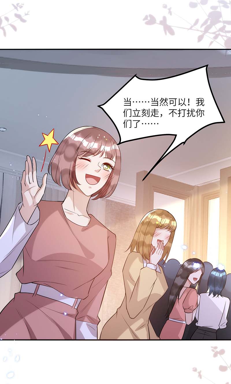 狩受不亲第92话 真想尝尝你的唇