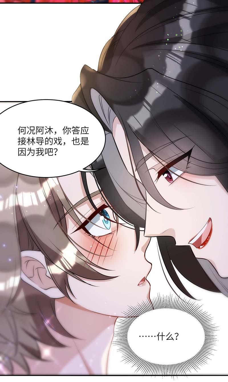 狩受不亲第92话 真想尝尝你的唇