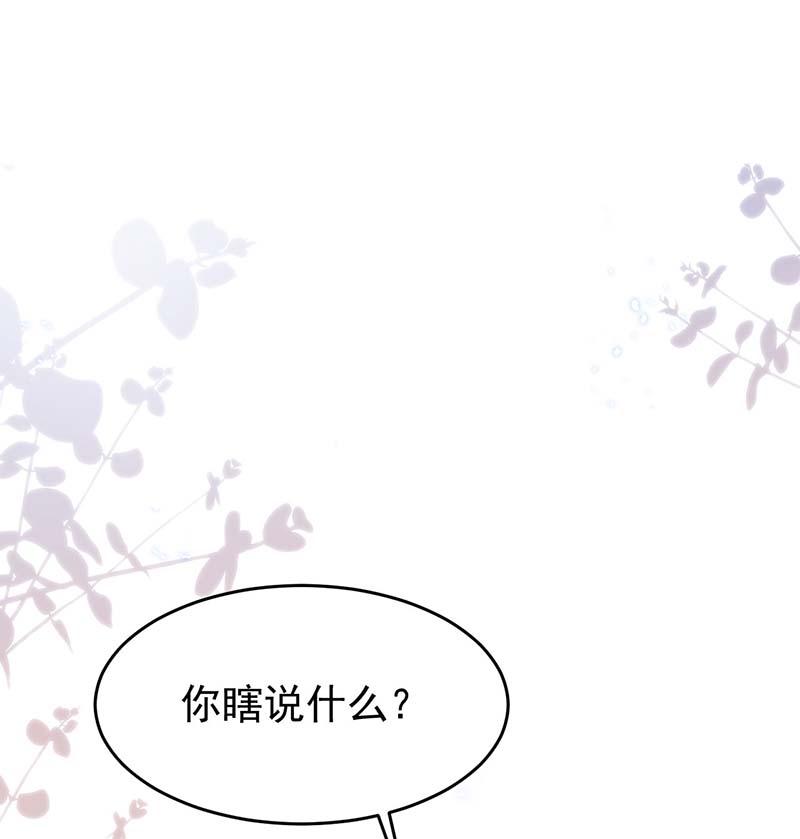 狩受不亲第92话 真想尝尝你的唇
