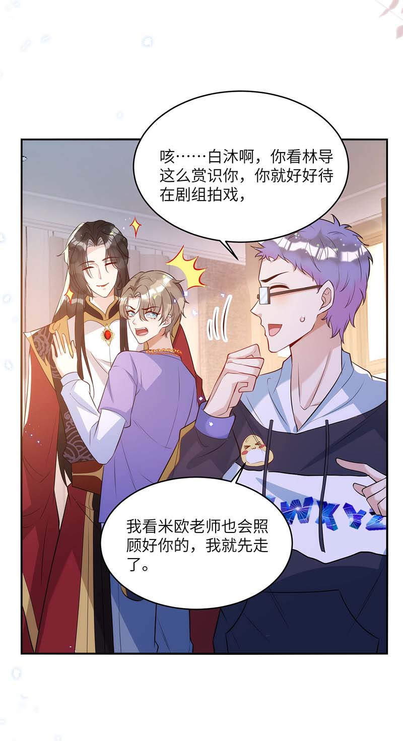 狩受不亲第92话 真想尝尝你的唇