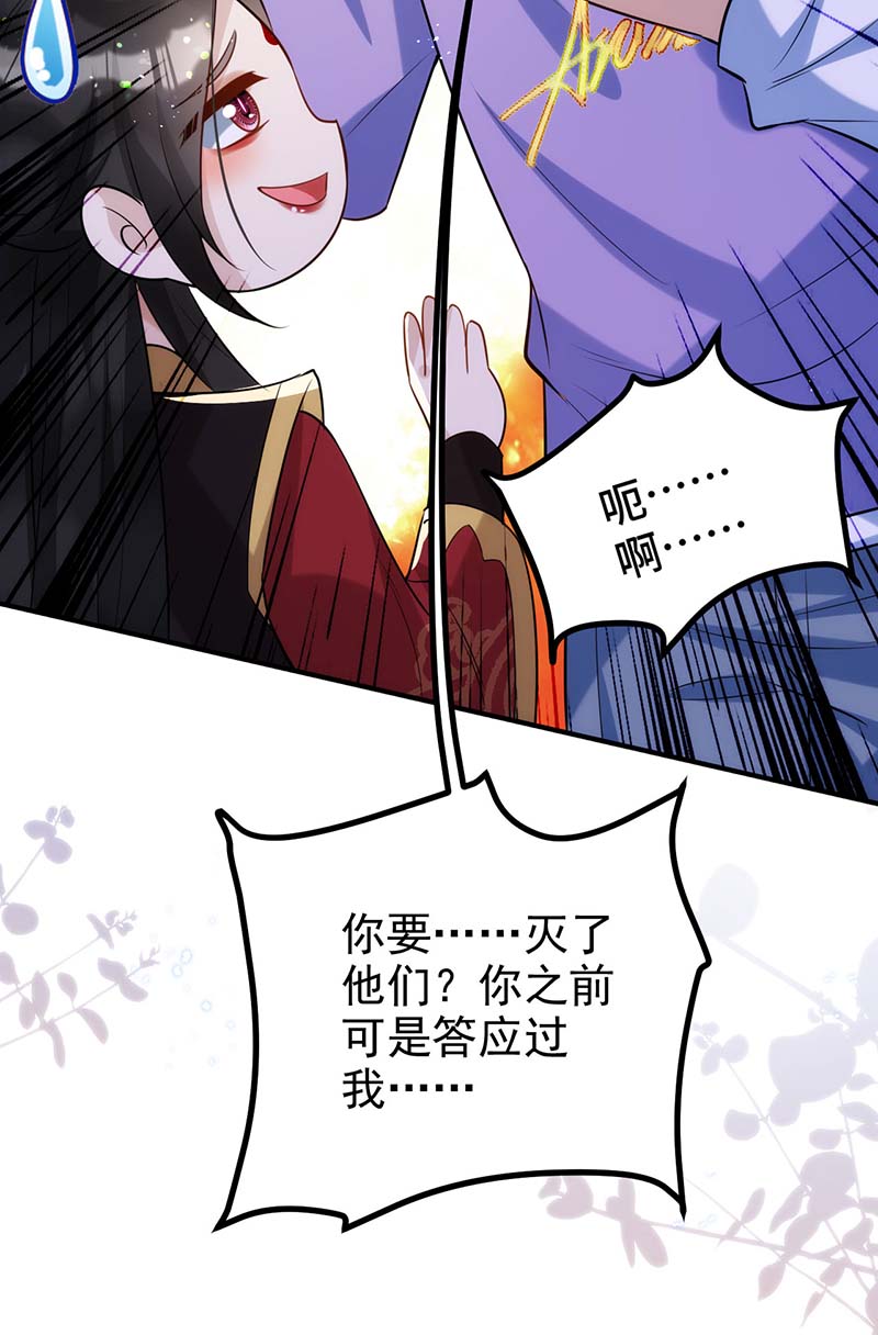 狩受不亲第92话 真想尝尝你的唇