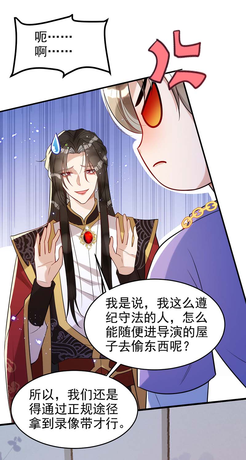 狩受不亲第92话 真想尝尝你的唇