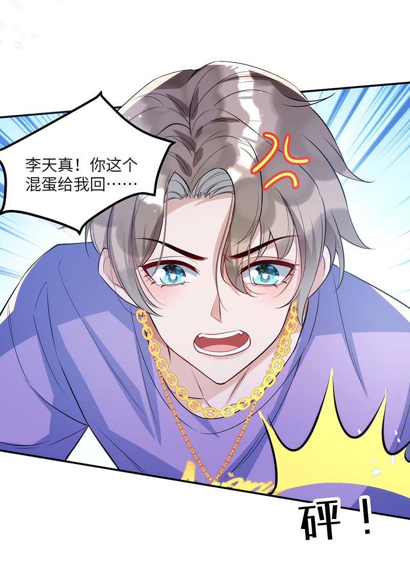 狩受不亲第92话 真想尝尝你的唇