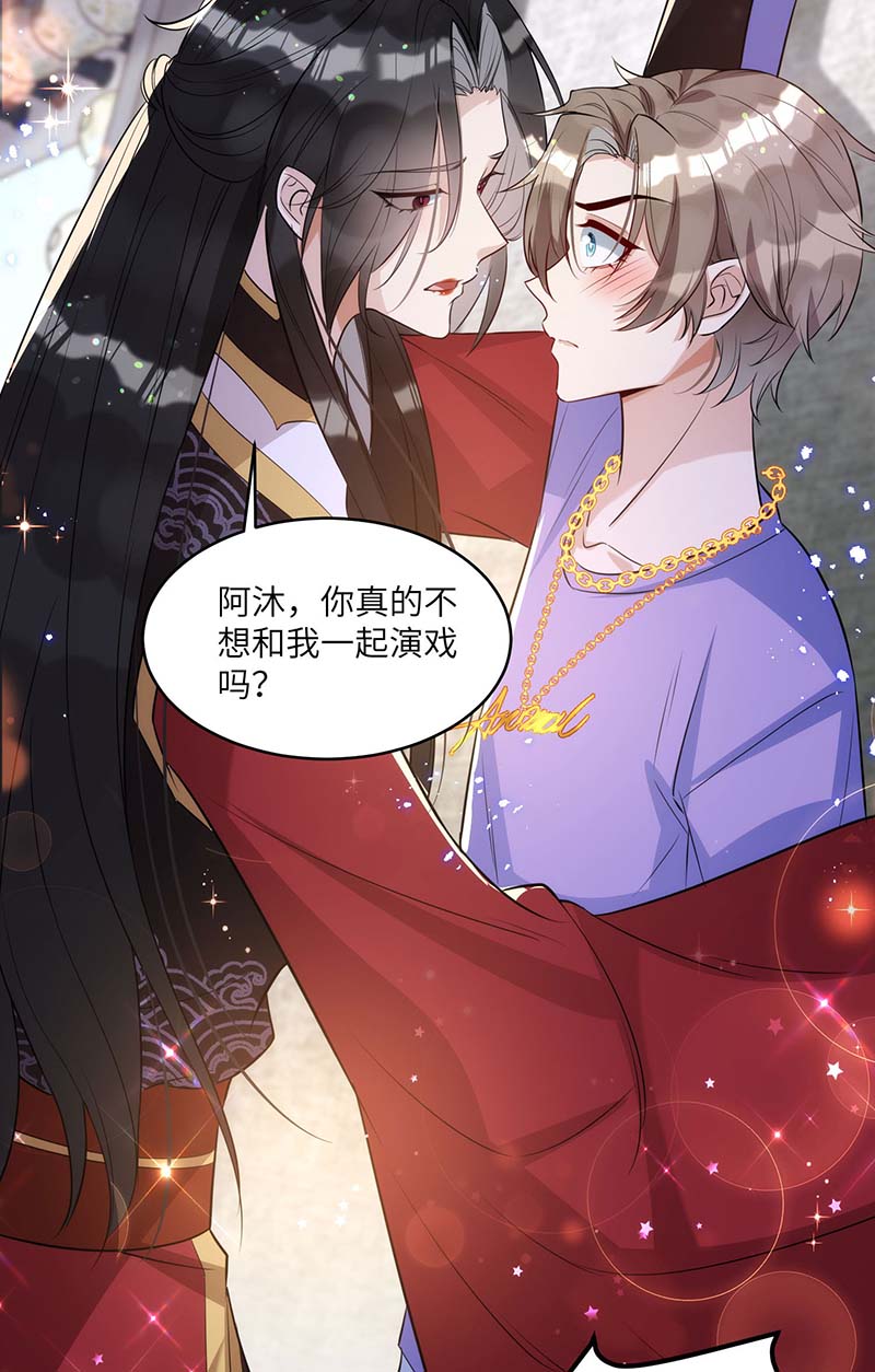 狩受不亲第92话 真想尝尝你的唇