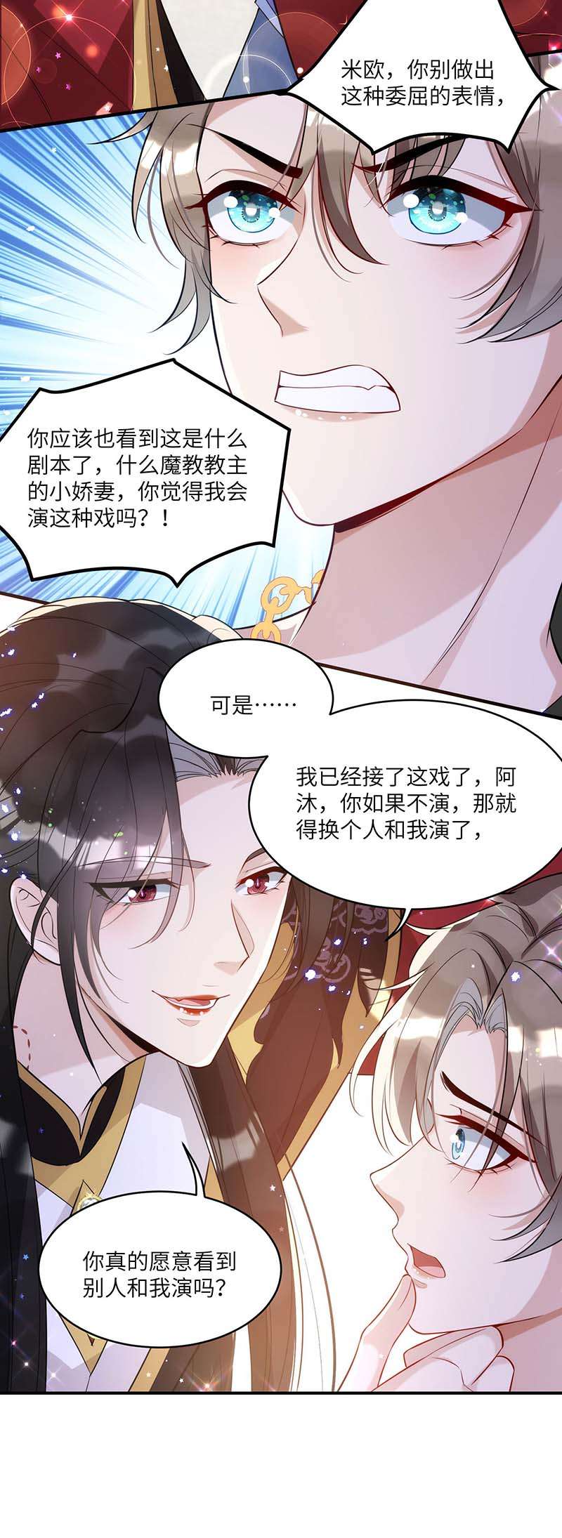狩受不亲第92话 真想尝尝你的唇