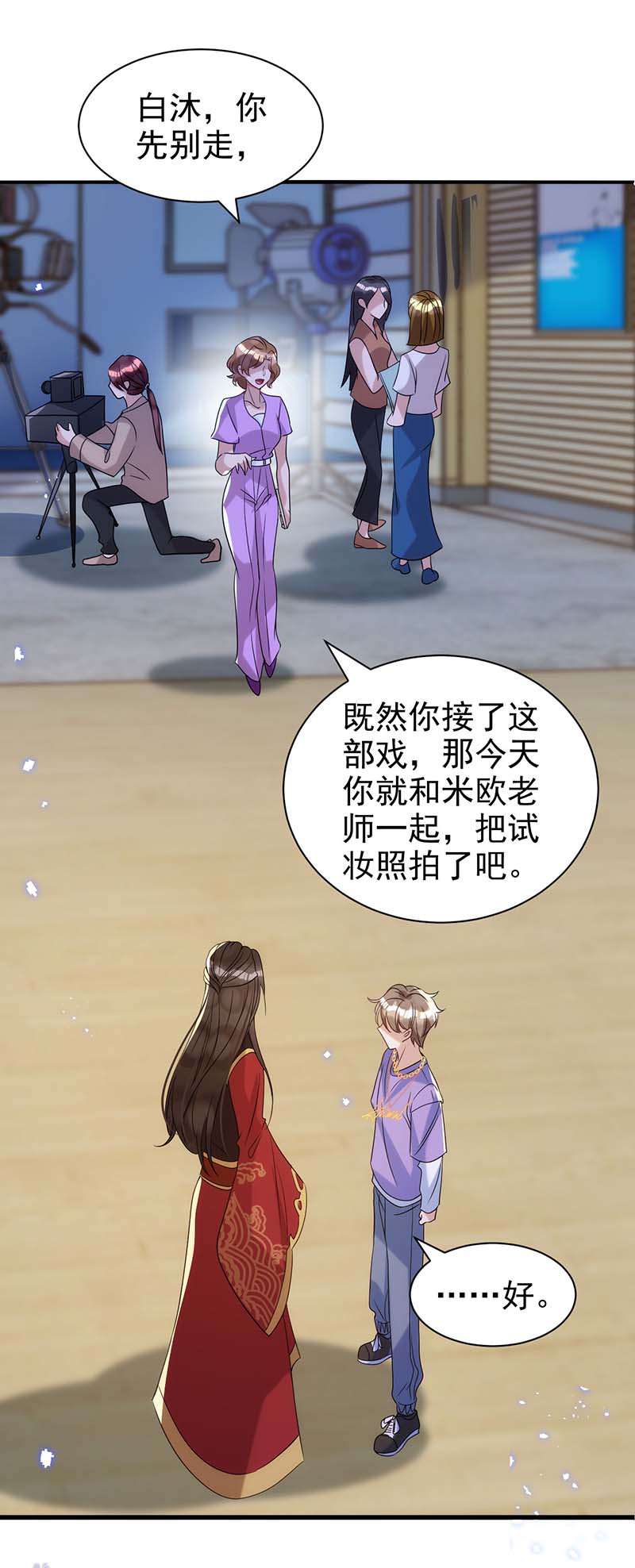 狩受不亲第93话 这部戏，我接了