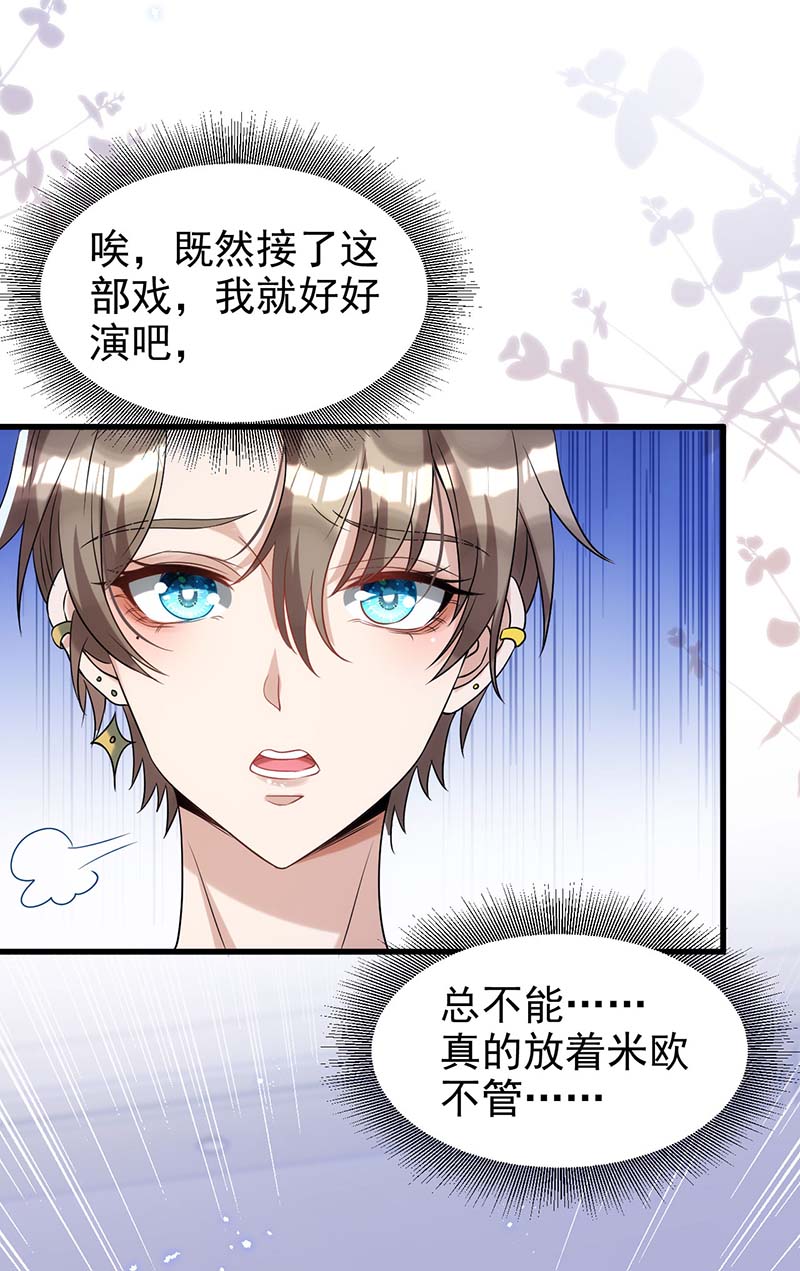 狩受不亲第93话 这部戏，我接了