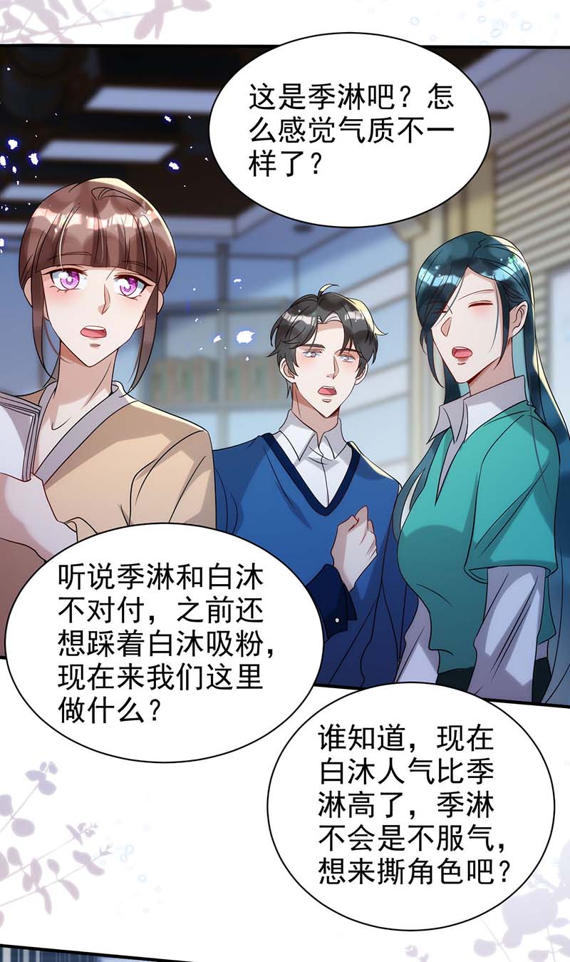 狩受不亲第93话 这部戏，我接了