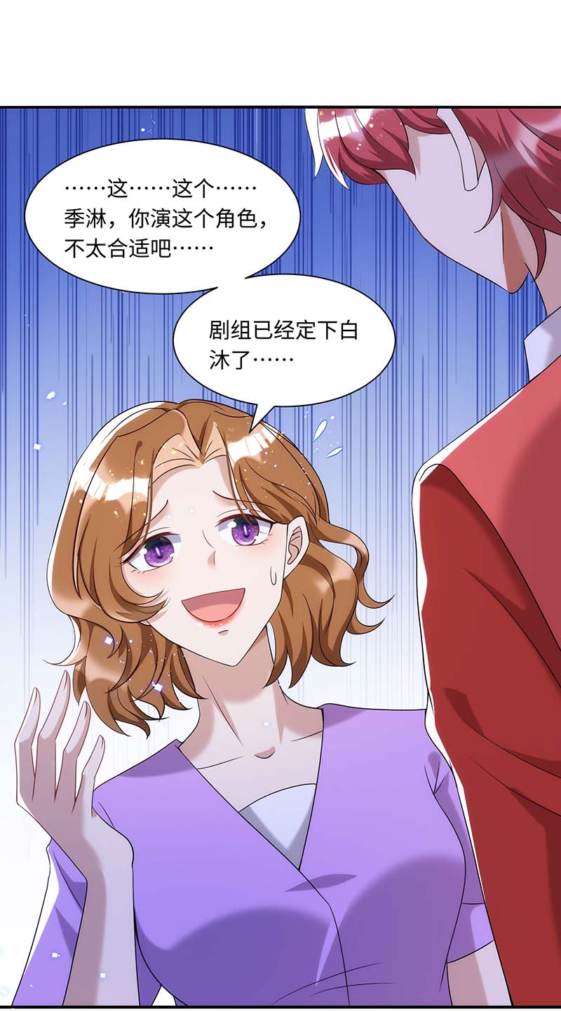 狩受不亲第93话 这部戏，我接了