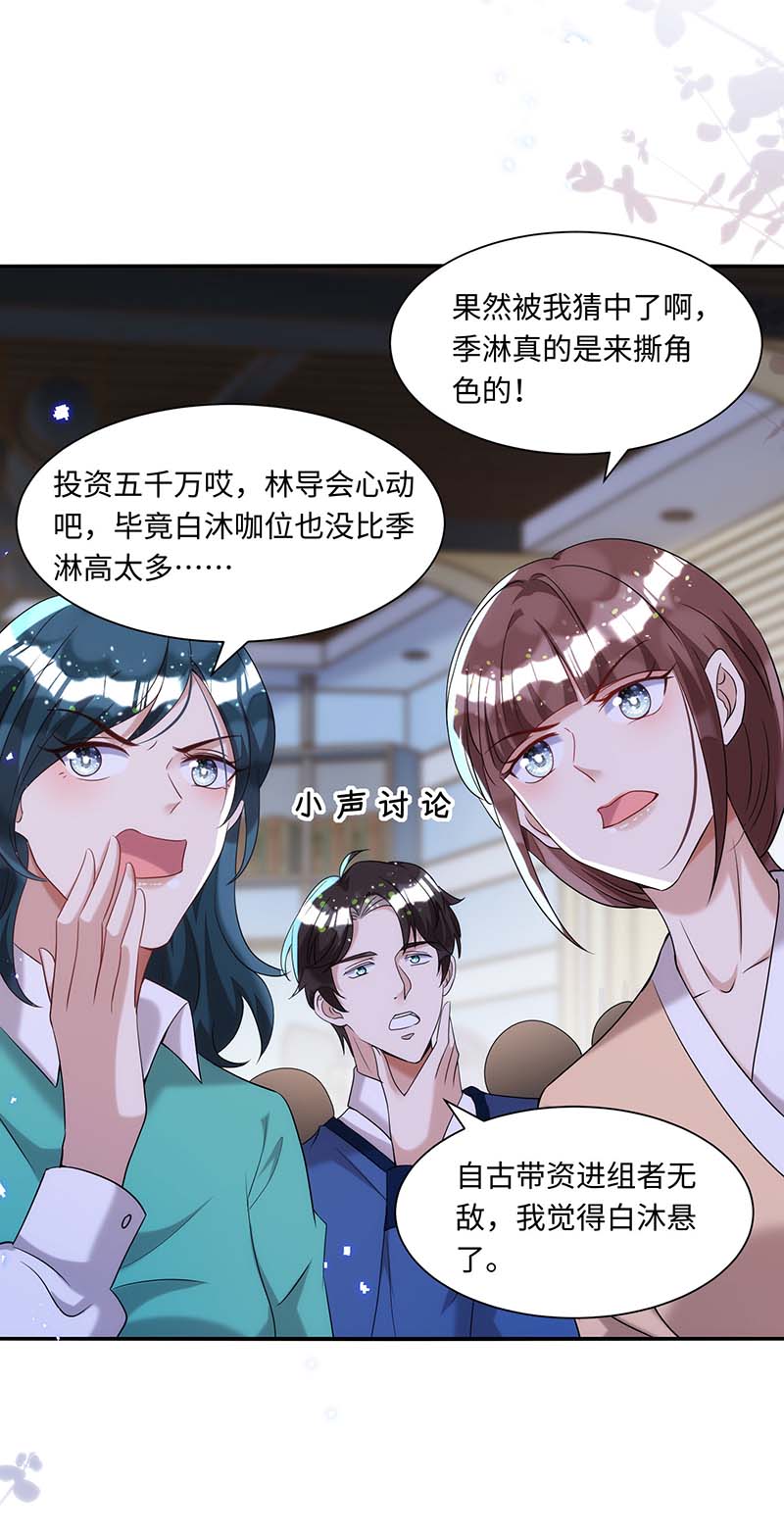狩受不亲第93话 这部戏，我接了
