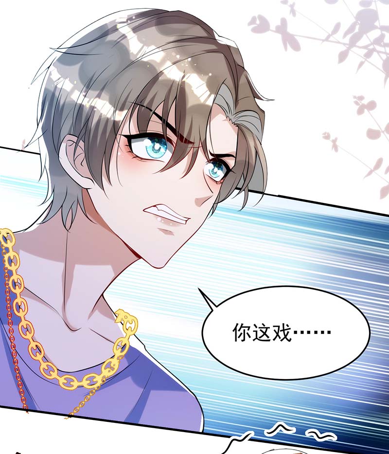 狩受不亲第93话 这部戏，我接了