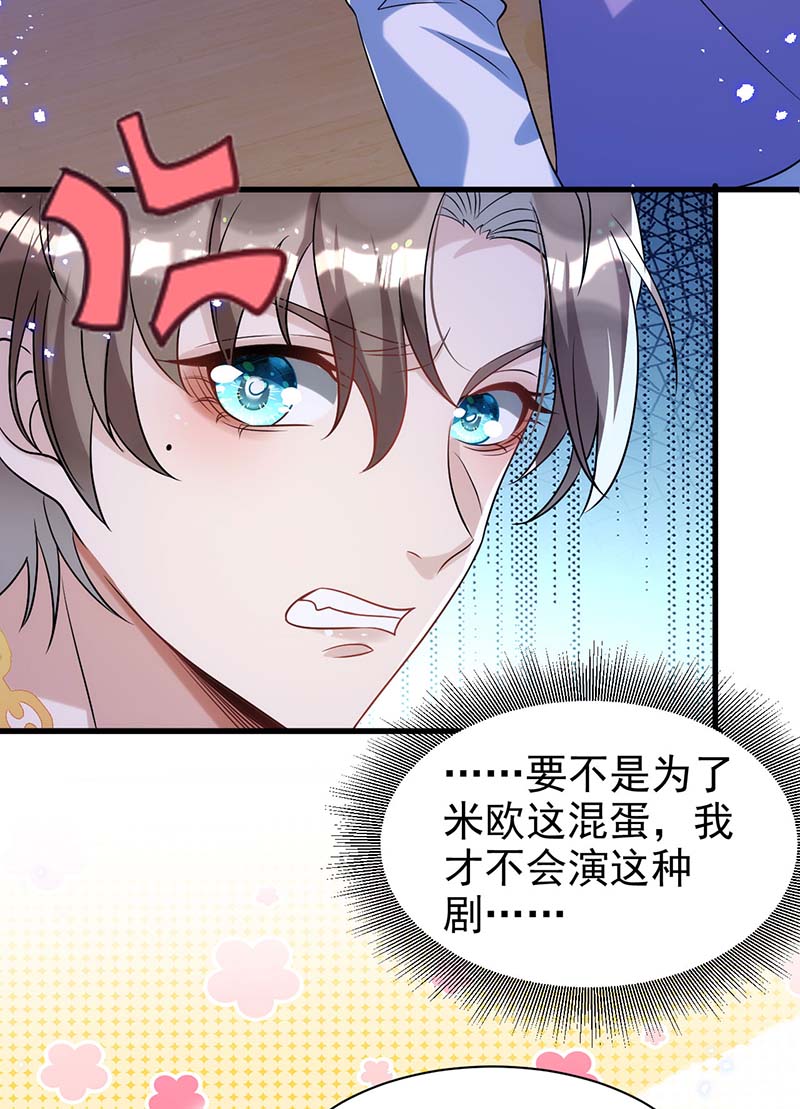 狩受不亲第93话 这部戏，我接了