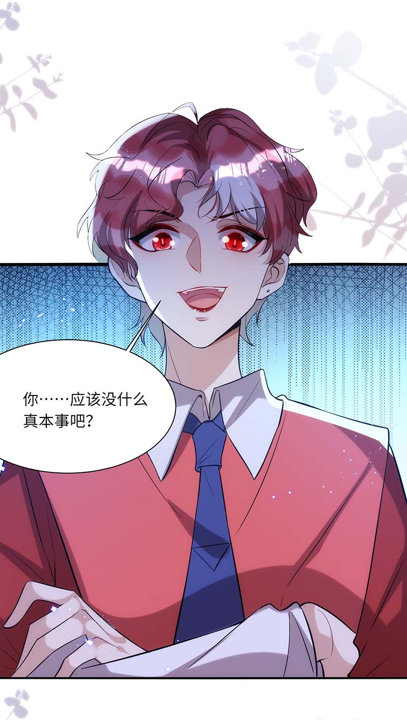 狩受不亲第94话 为了公平
