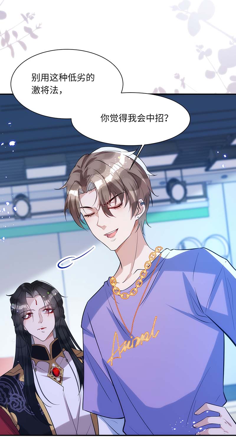 狩受不亲第94话 为了公平
