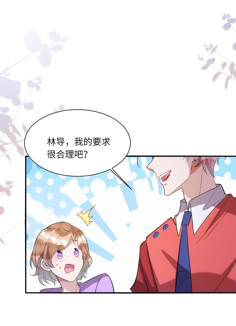 狩受不亲第94话 为了公平