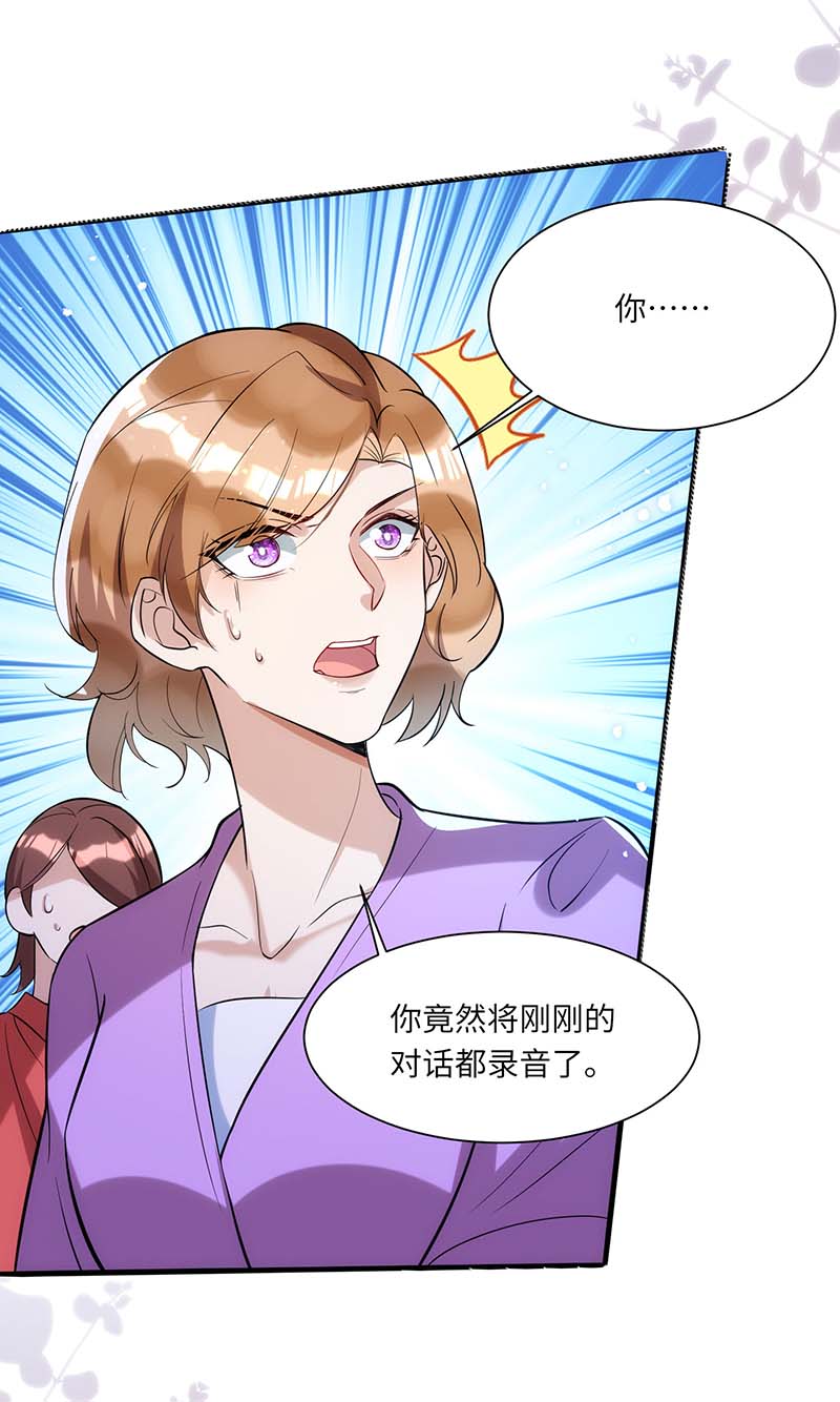 狩受不亲第94话 为了公平