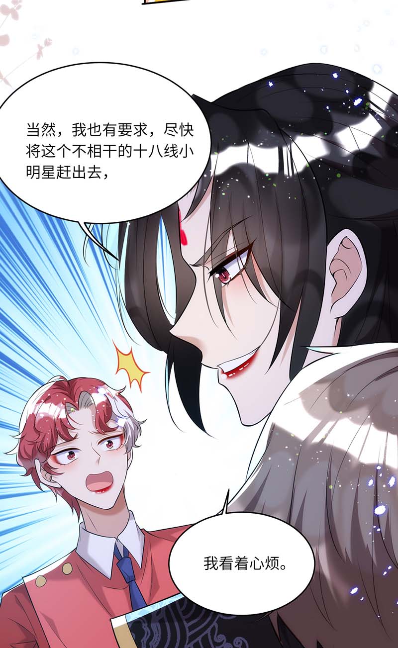 狩受不亲第94话 为了公平