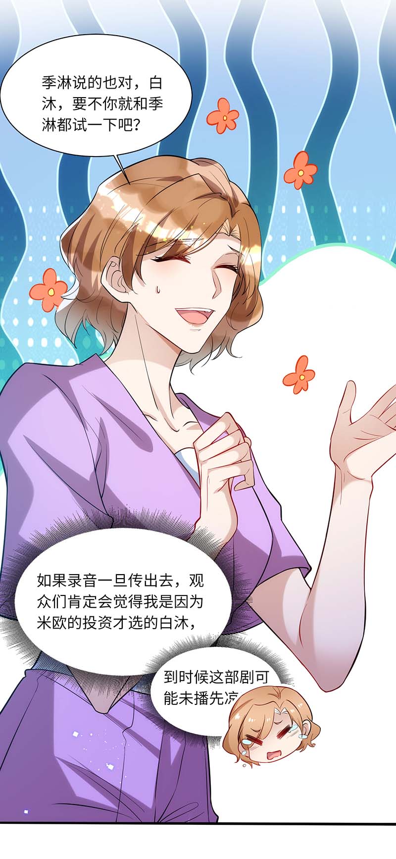 狩受不亲第95话 我跟你比
