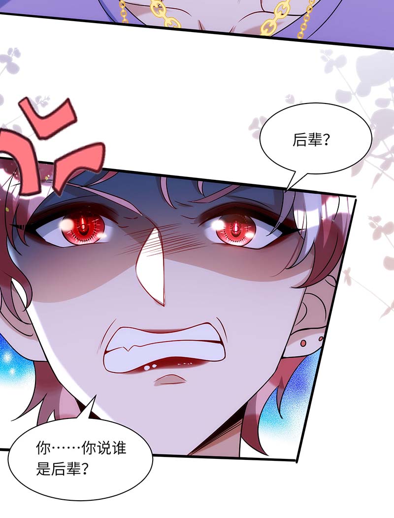 狩受不亲第95话 我跟你比