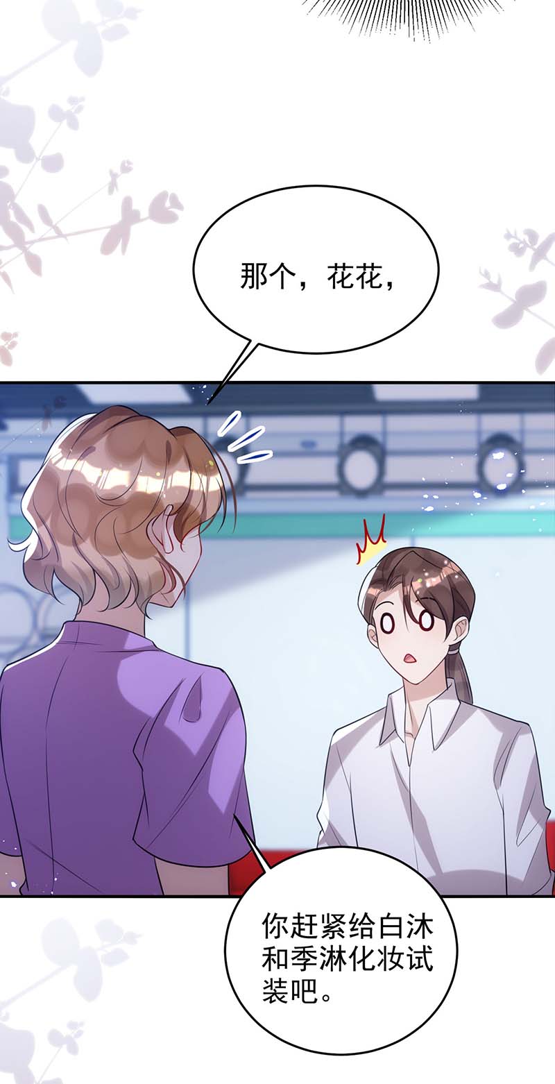 狩受不亲第95话 我跟你比