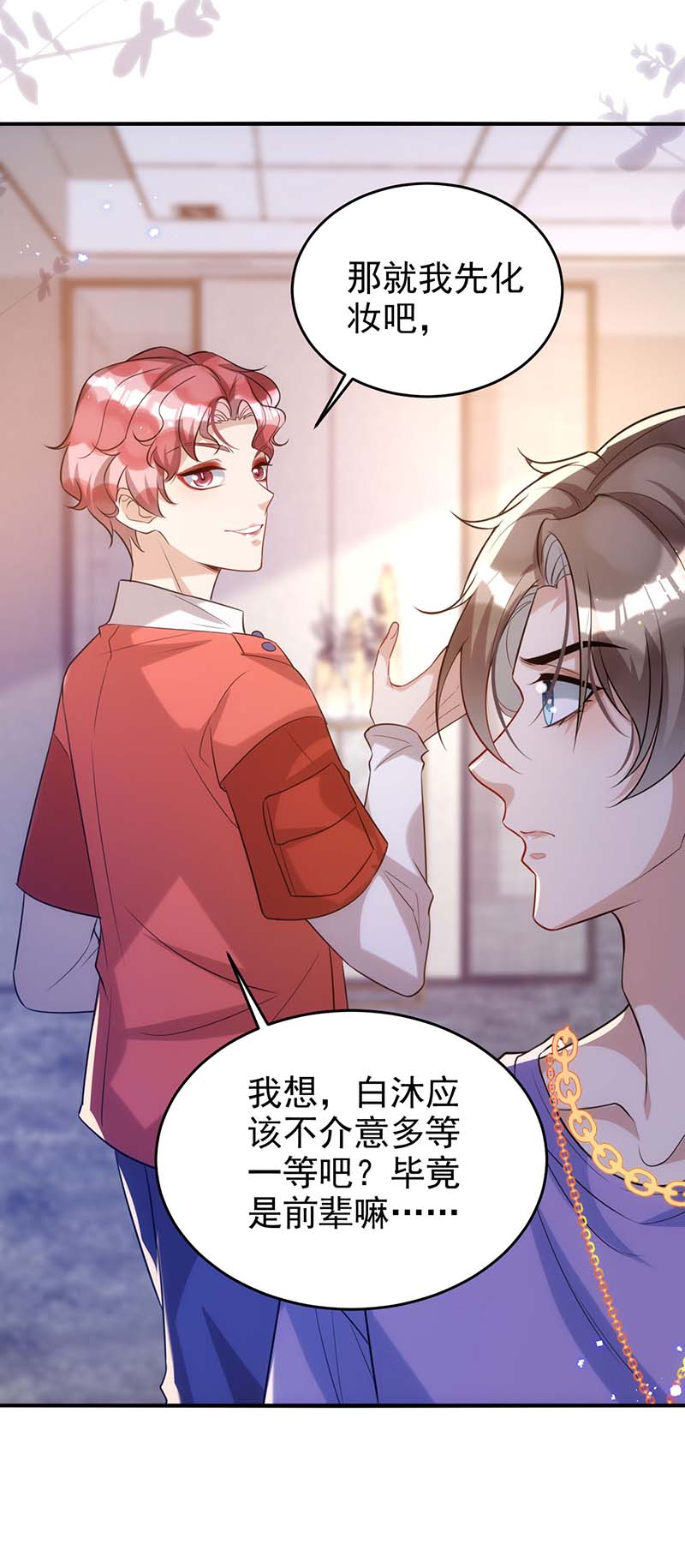 狩受不亲第95话 我跟你比