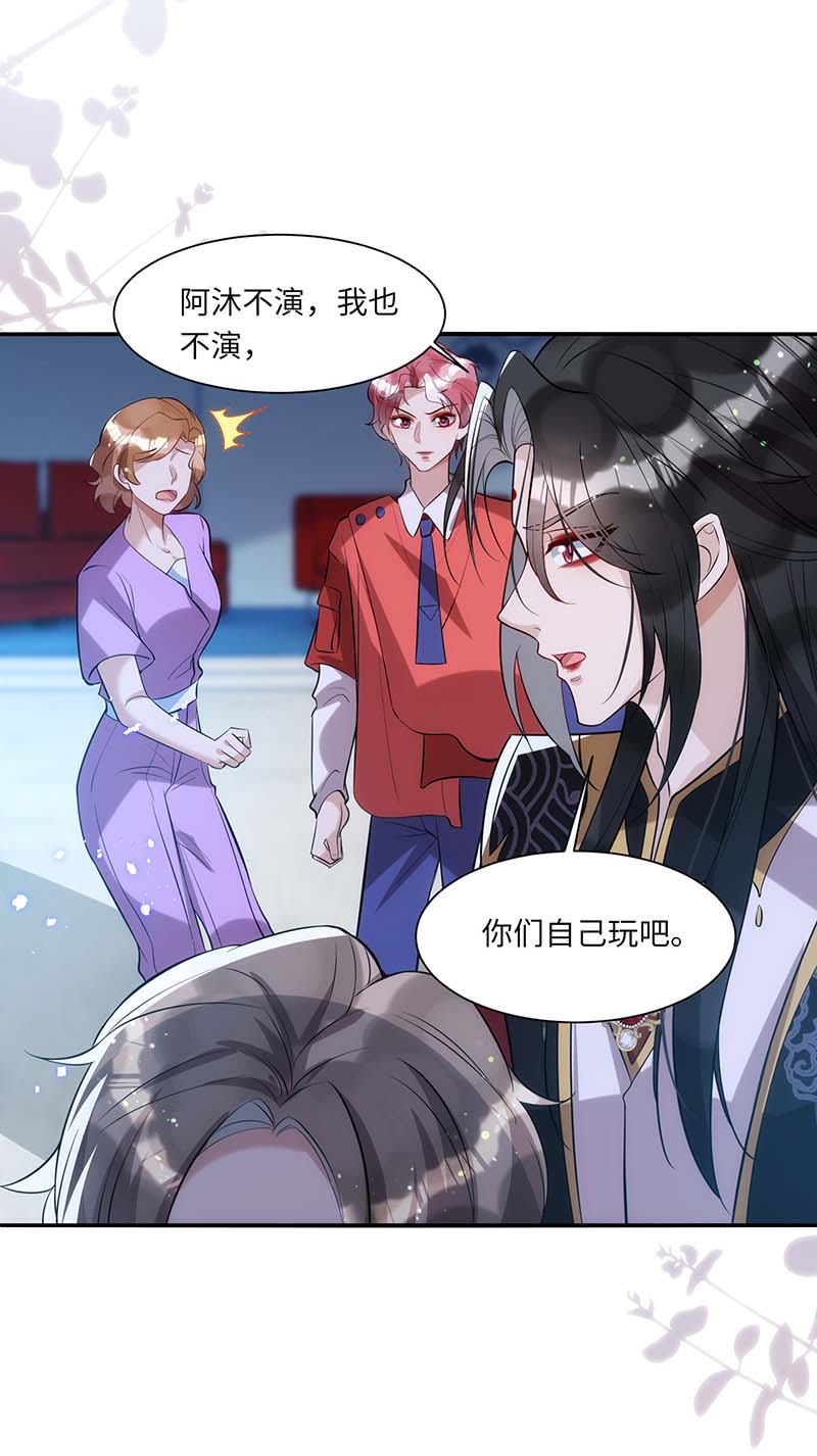 狩受不亲第95话 我跟你比