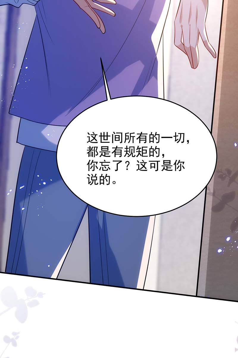 狩受不亲第95话 我跟你比