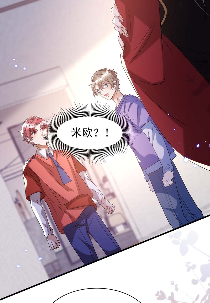 狩受不亲第96话 米欧的专属化妆间
