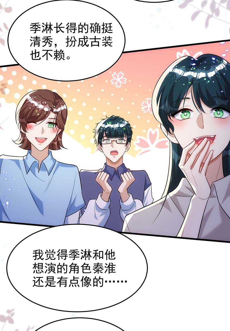 狩受不亲第97话 惊艳亮相