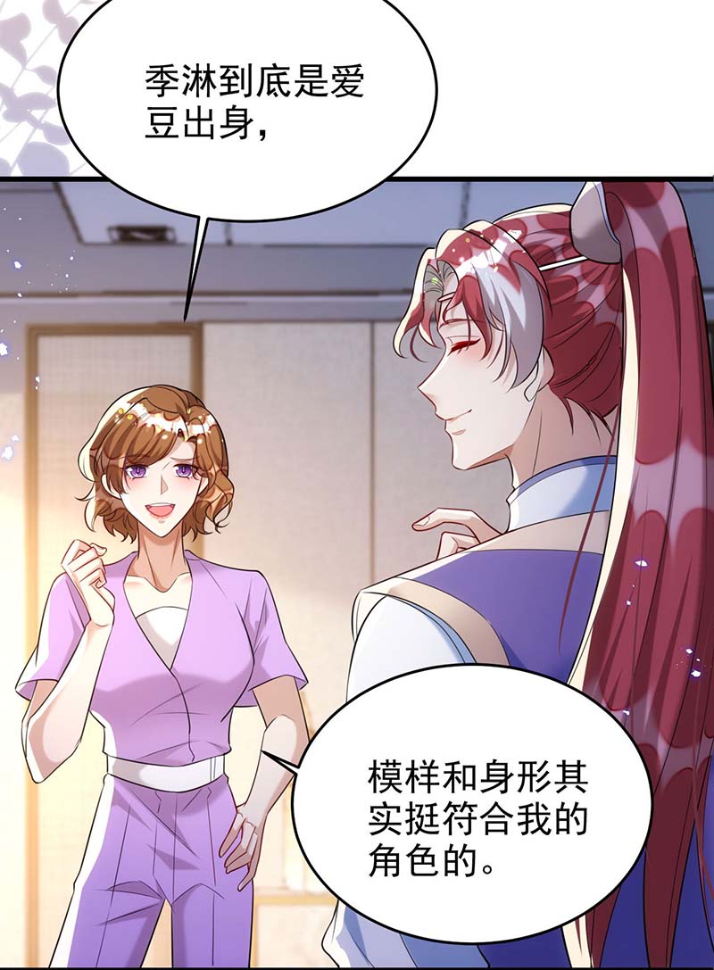 狩受不亲第97话 惊艳亮相