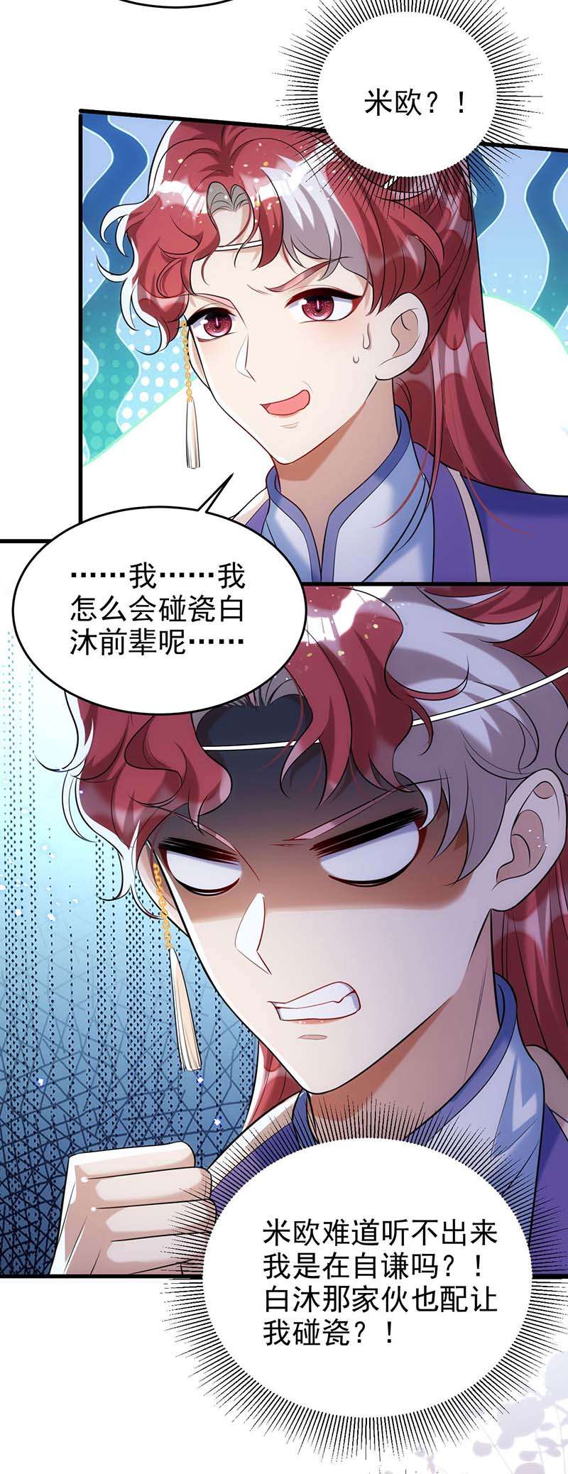 狩受不亲第97话 惊艳亮相