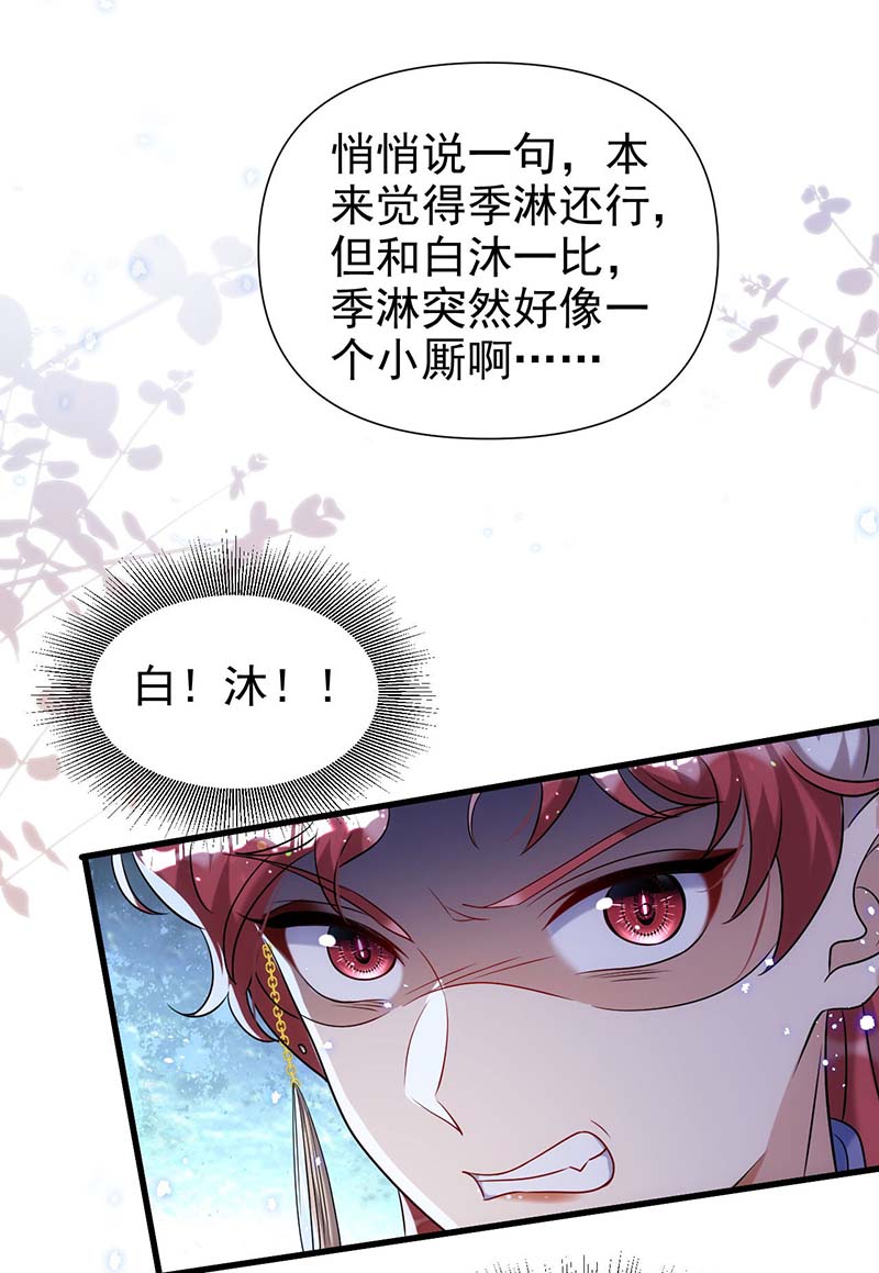 狩受不亲第97话 惊艳亮相